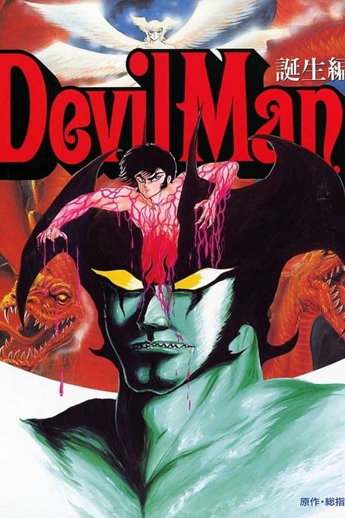 Devilman: Volume 1