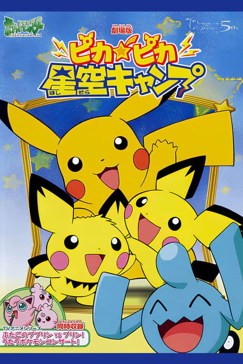 O Acampamento de Pikachu