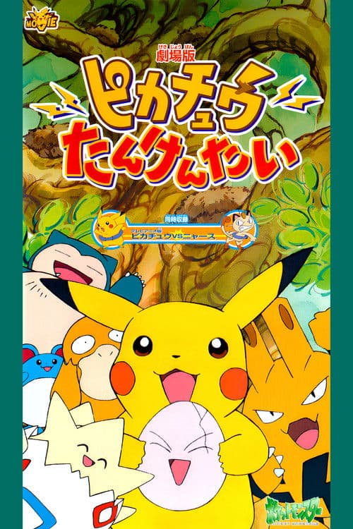 Pokémon: Pikachu ao Resgate
