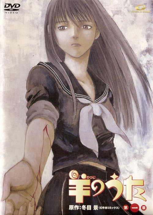Hitsuji no Uta