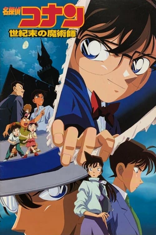 Detective Conan: The Last Wizard of the Century