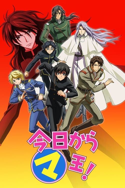 Kyou Kara Maou!