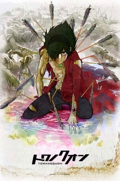 Towa no Quon 1: Utakata no Kaben
