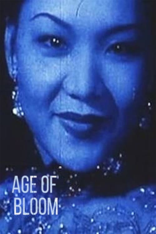 Hua Yang Nian Hua De