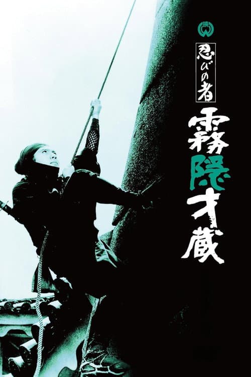 Ninja 4: Siege