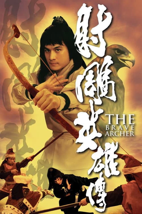 O Valente Arqueiro de Shaolin