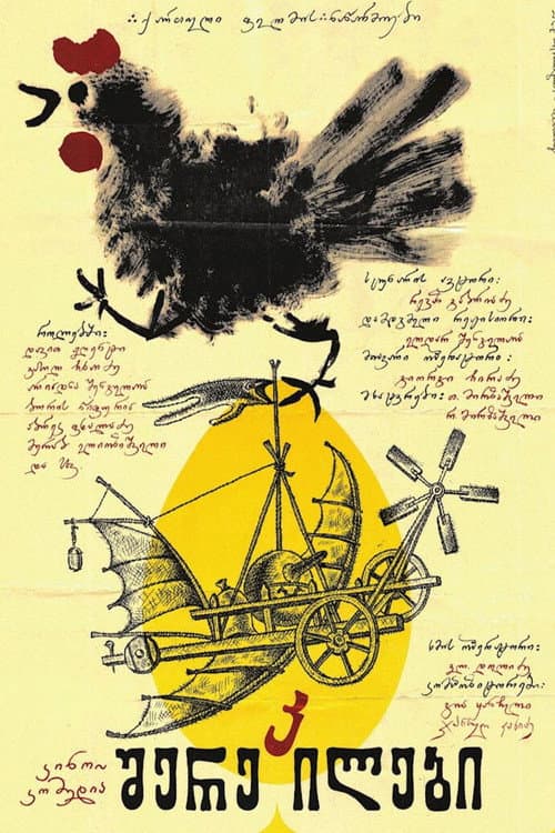 Os Excêntricos