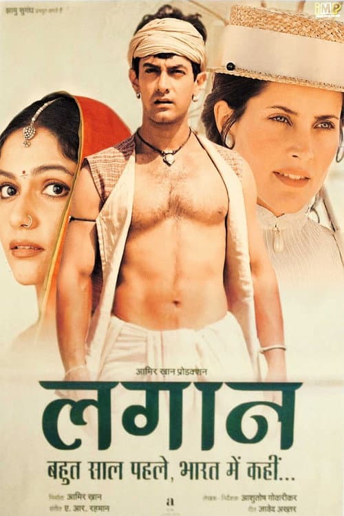 Lagaan: A Coragem de um Povo