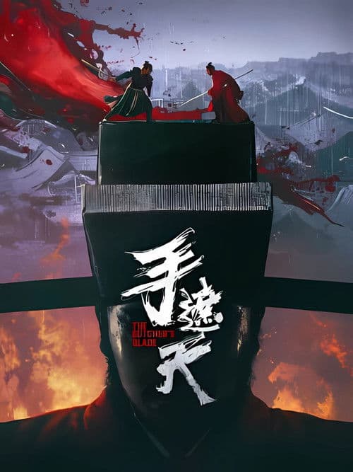 The Butcher’s Blade