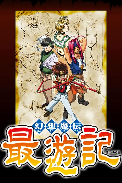 Saiyuki