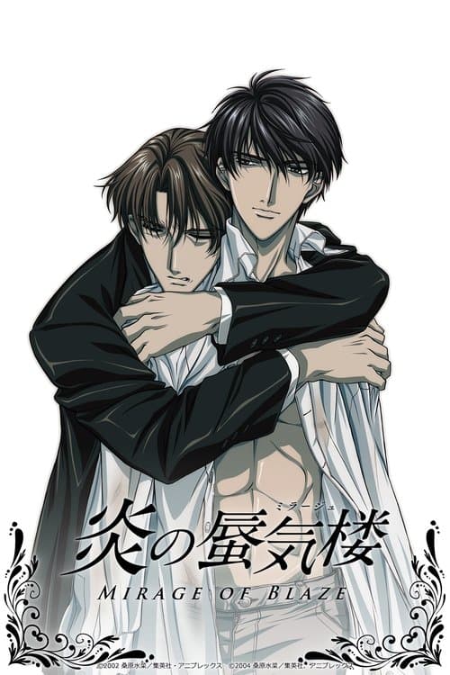 Honoo No Mirage