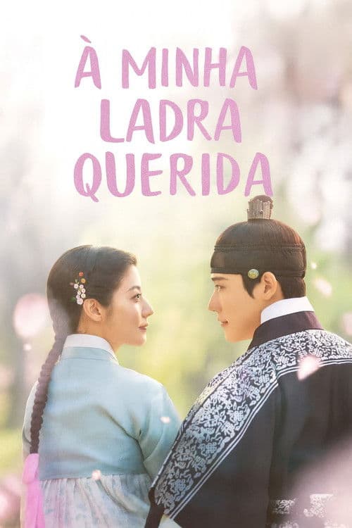 À Minha Ladra Querida