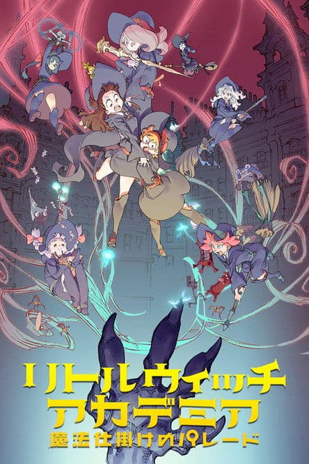 Little Witch Academia: A Parada Encantada