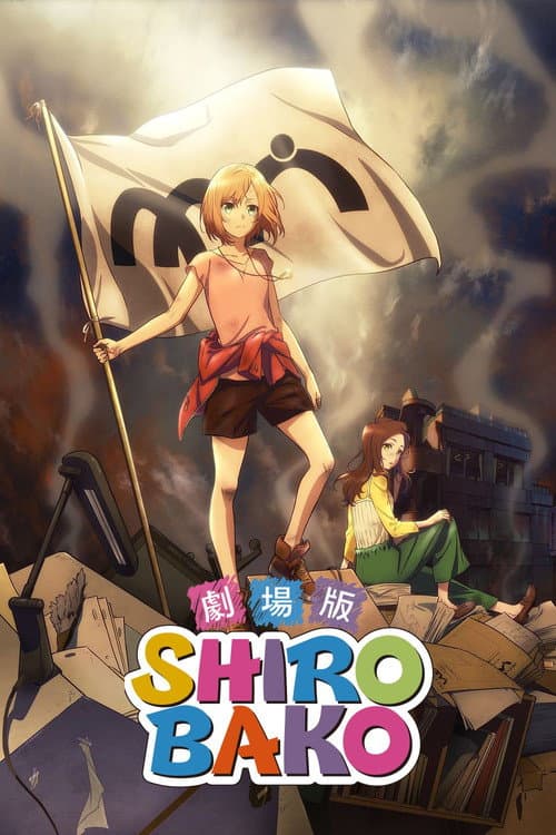 SHIROBAKO the Movie