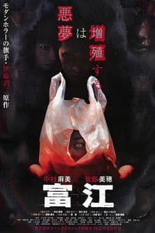 Tomie