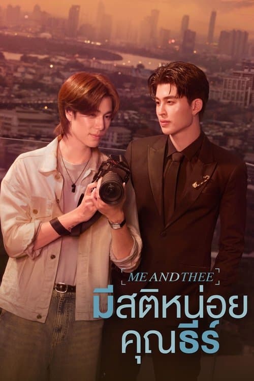 Me and Thee - Thee e Eu