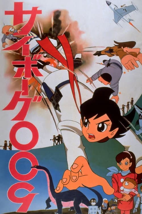 Cyborg 009: O Filme