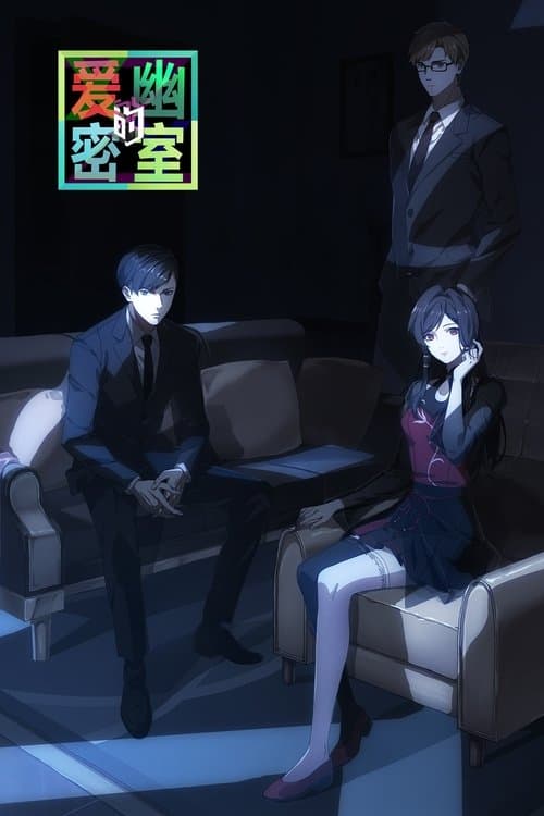 X&Y: Aiyou de Mishi