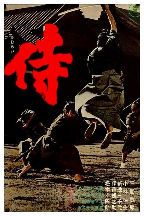 Samurai Assassino