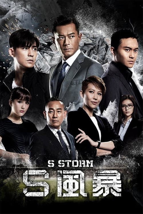 S Storm 2