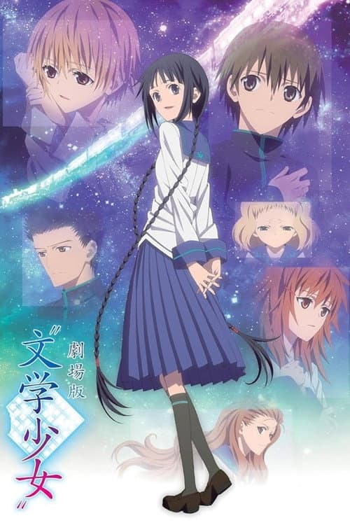 Gekijouban Bungaku Shoujo