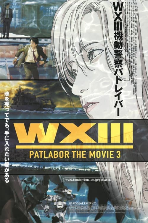 Patlabor 3 - WXIII