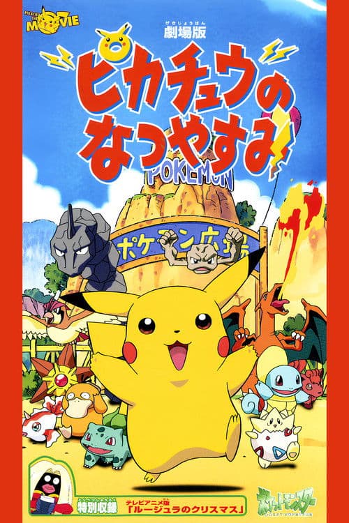 As Férias de Pikachu