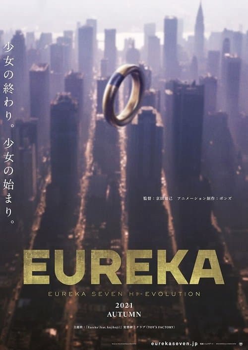 Eureka: Eureka Seven Hi-Evolution 3