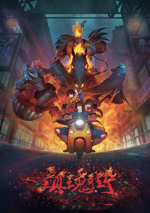 Rua Rakshasa