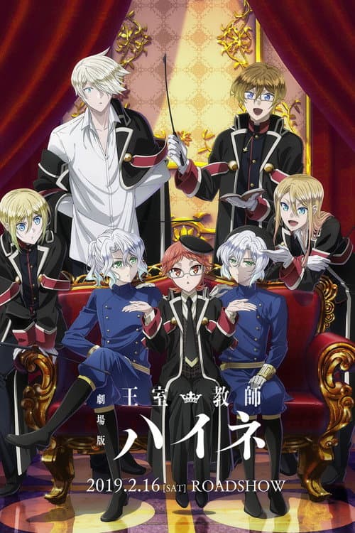 The Royal Tutor – O Filme