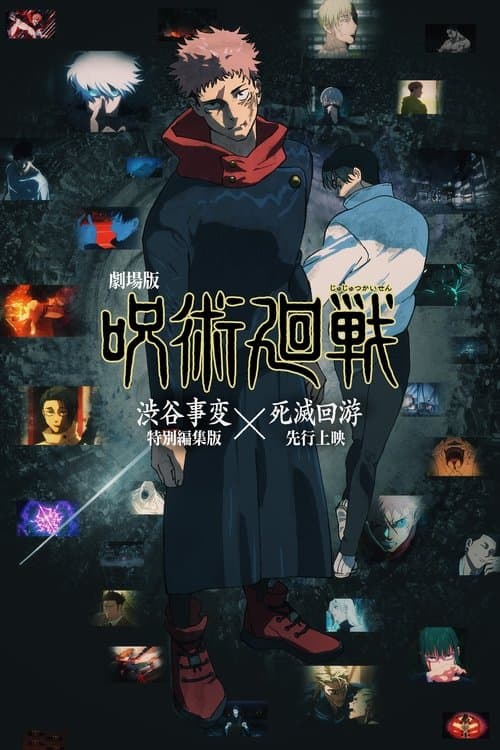 JUJUTSU KAISEN: Execução
