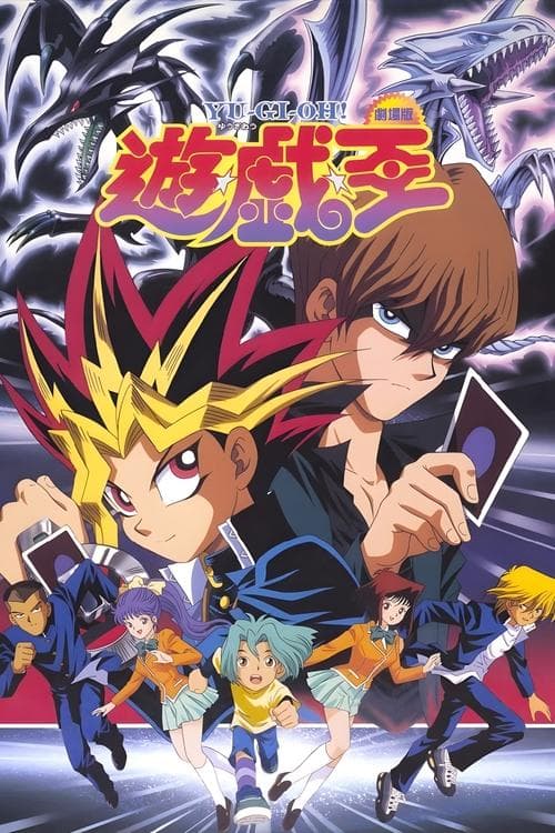 Yu-Gi-Oh! O Filme