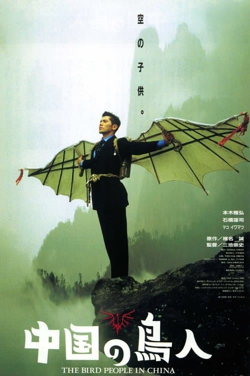 Pessoas-Pássaro da China