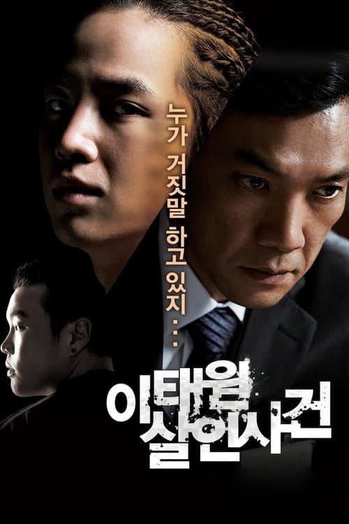 O Caso do Homicídio de Itaewon