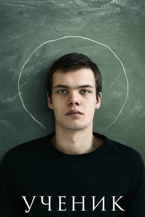 O Estudante