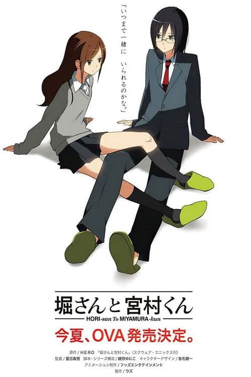 Hori-san to Miyamura-kun