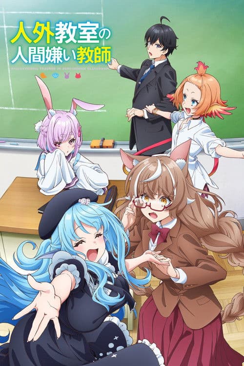 A Misanthrope Teaches a Class for Demi-Humans