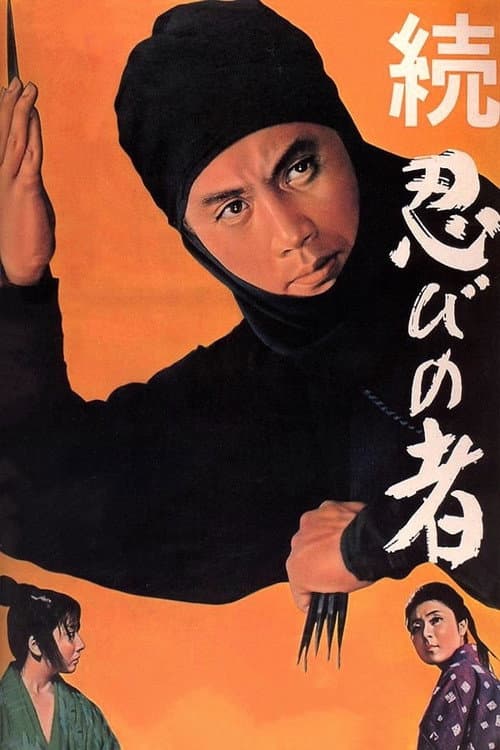 Ninja 2: Vengeance