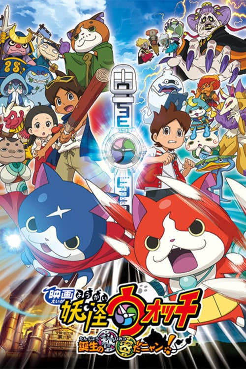 Yo-kai Watch: O Filme