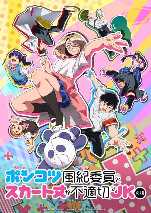 The Klutzy Class Monitor and the Girl with the Short Skirt