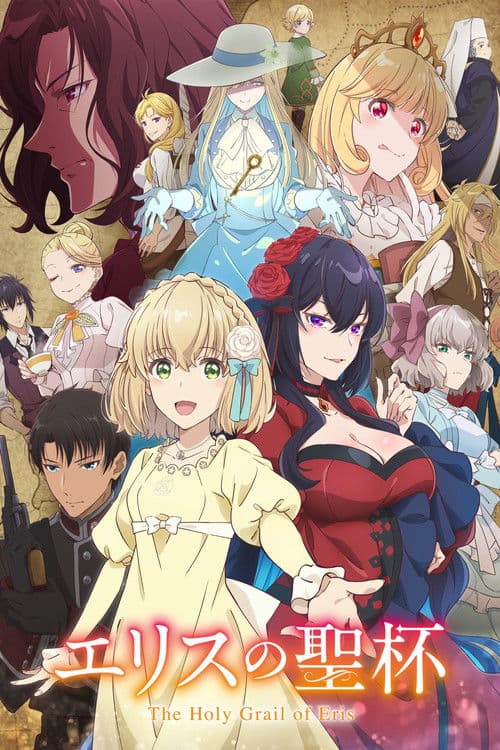 The Holy Grail of Eris