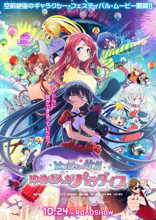 Zombie Land Saga: Paraíso da Galáxia dos Sonhos