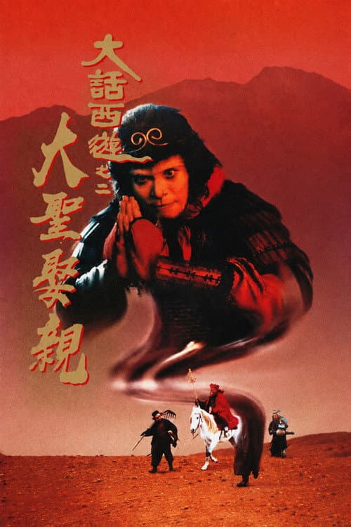 Uma Odisséia Chinesa: Parte Dois – Cinderela