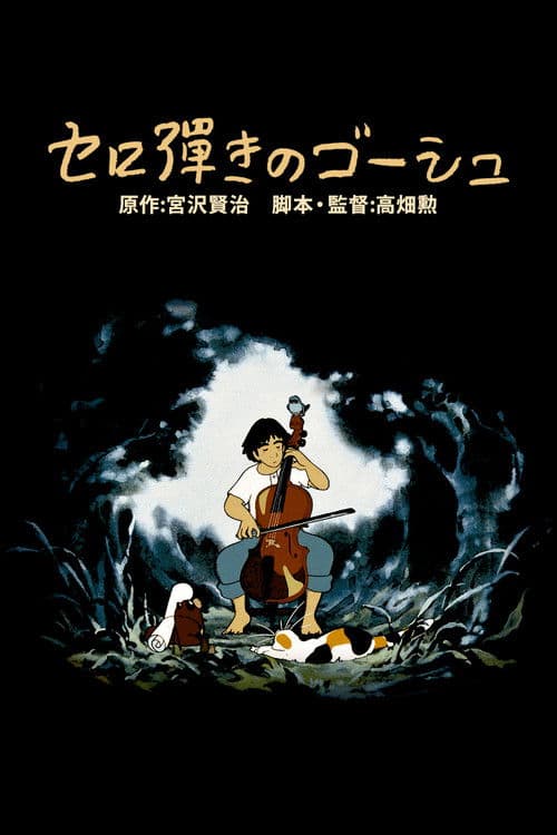 Goshu: O Violoncelista