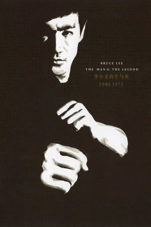 Bruce Lee: O Homem e a Lenda