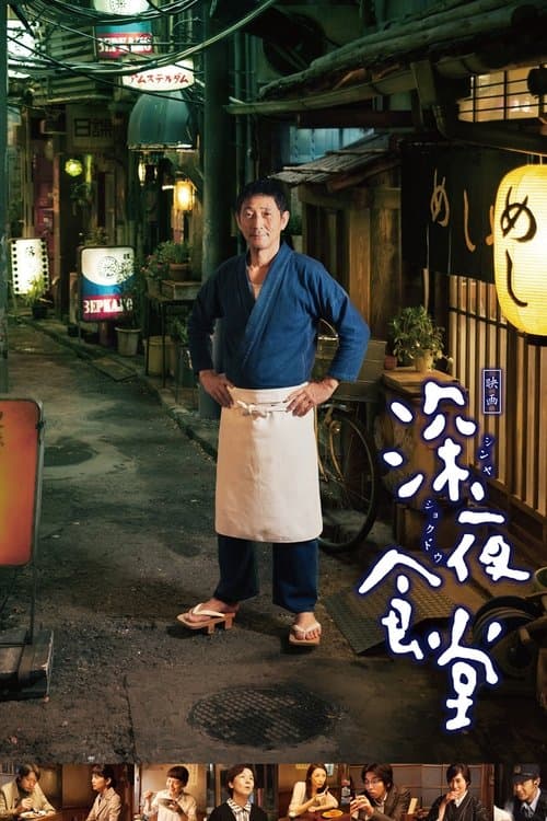 Jantar da Meia Noite