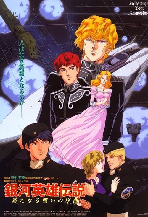 Legend of Galactic Heroes