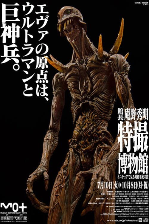 O Deus Guerreiro Gigante surge em Tokyo